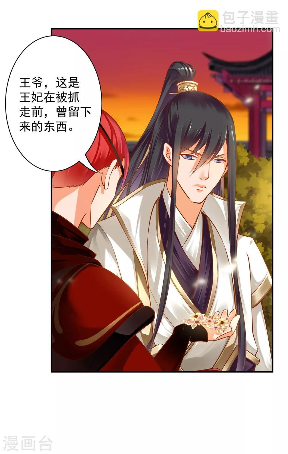 第112话 你把我媳妇弄哪儿去了？