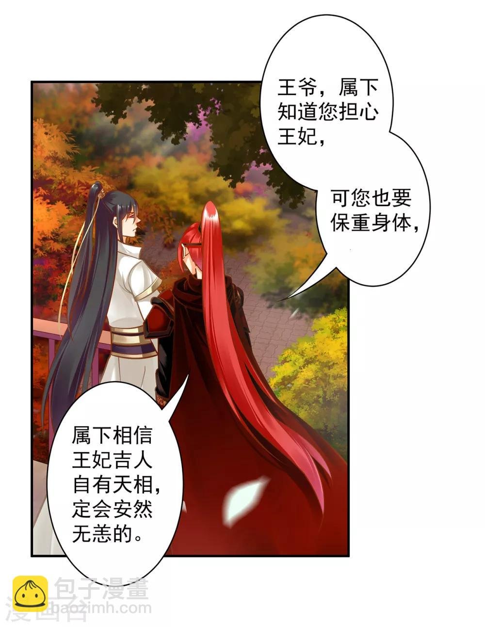 第112话 你把我媳妇弄哪儿去了？