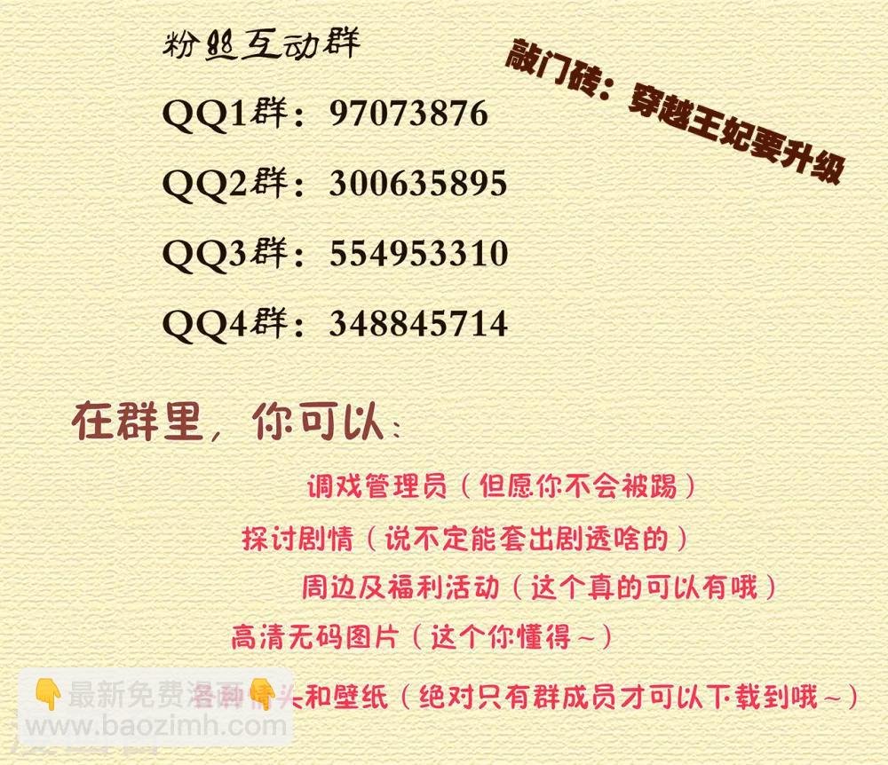 第112话 你把我媳妇弄哪儿去了？