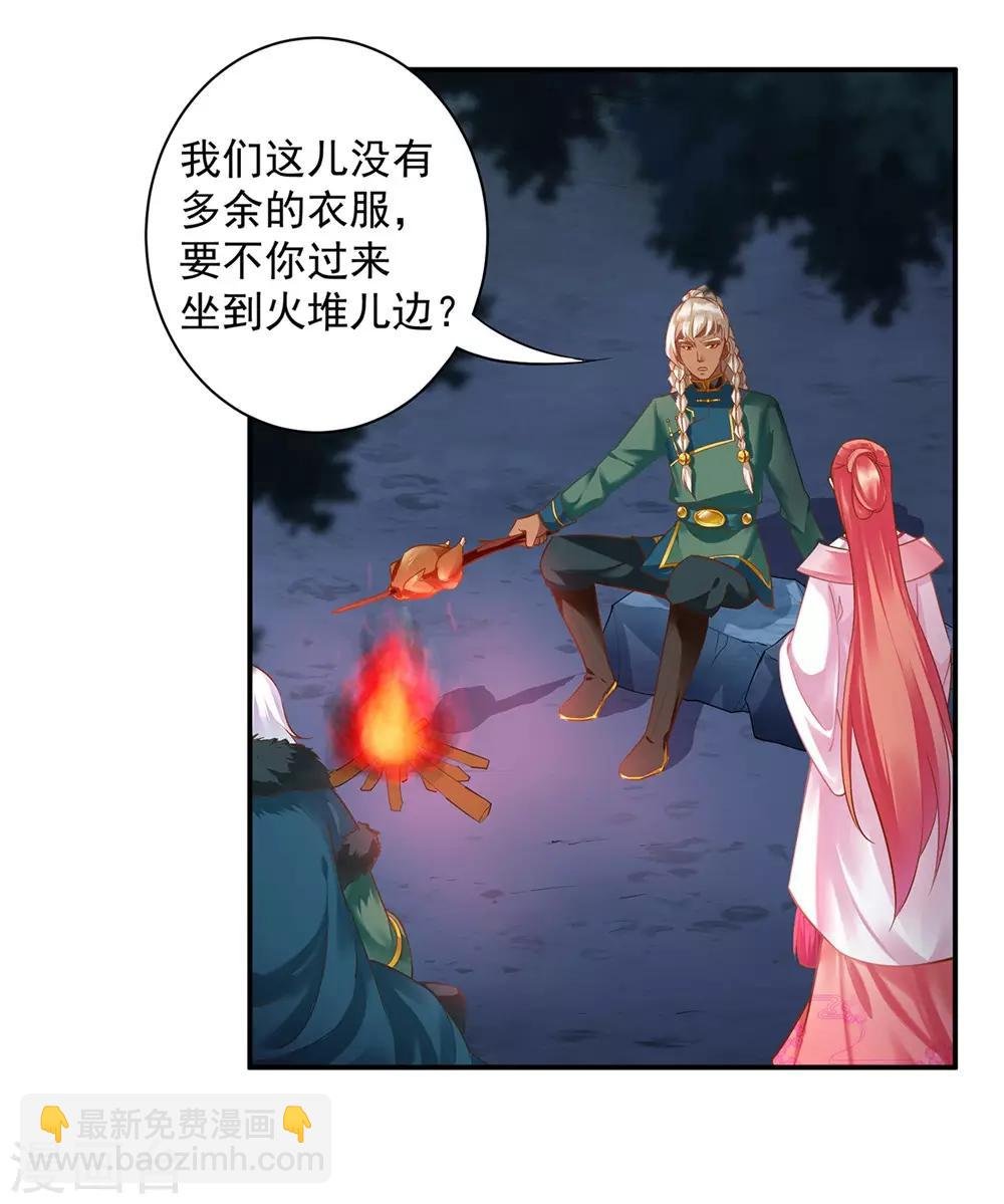 第113话 骨血的诱惑