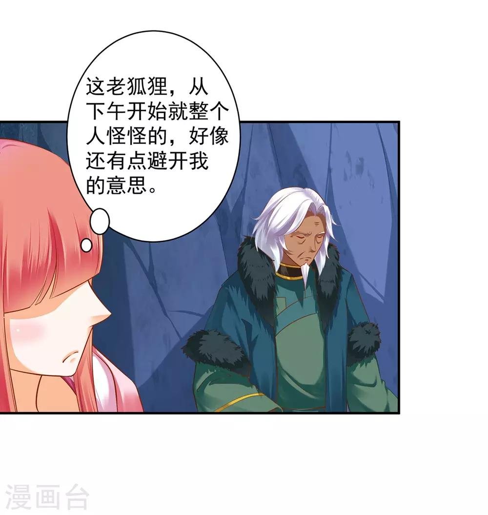 第113话 骨血的诱惑