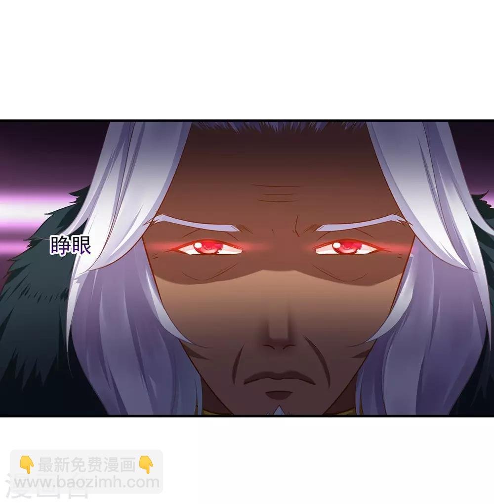 第113话 骨血的诱惑