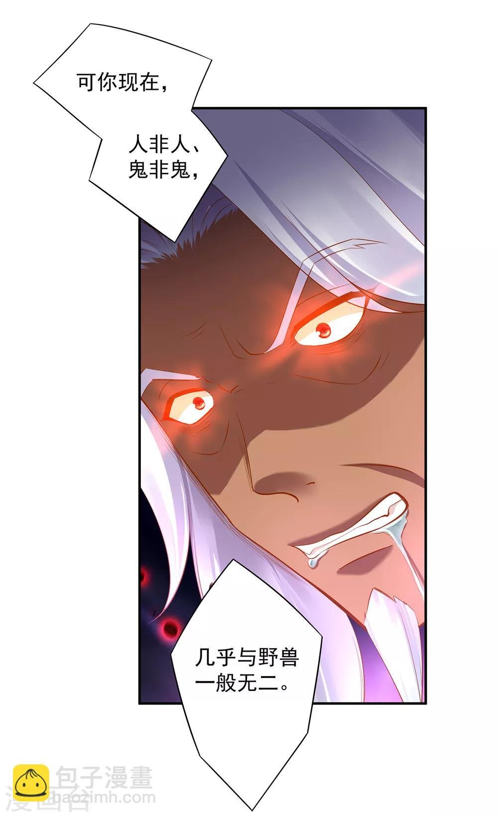 第114话 逃离魔爪