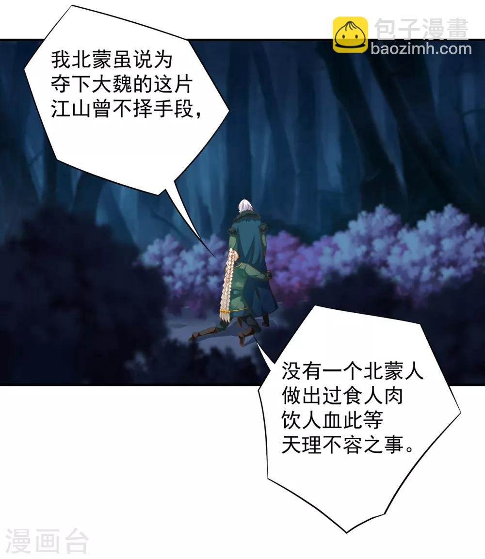 第114话 逃离魔爪