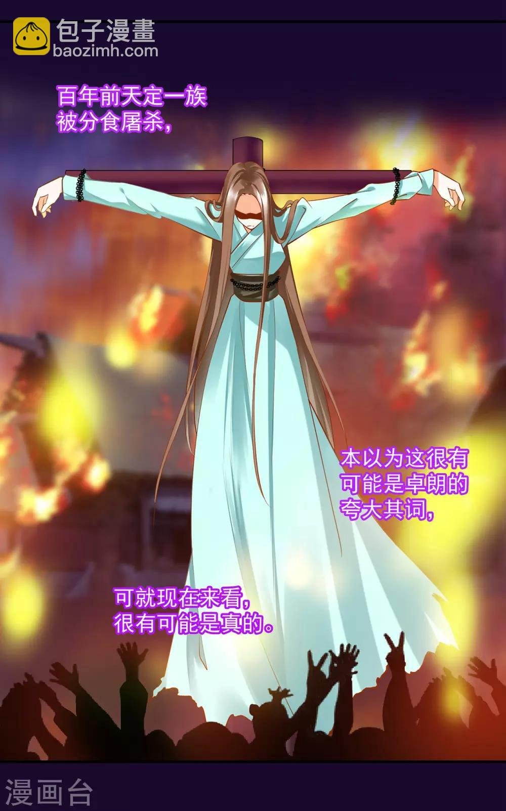 第114话 逃离魔爪