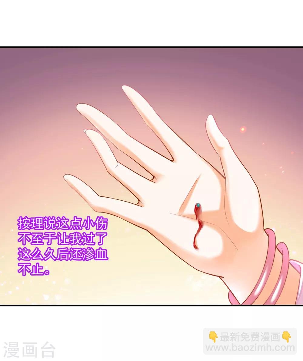第114话 逃离魔爪