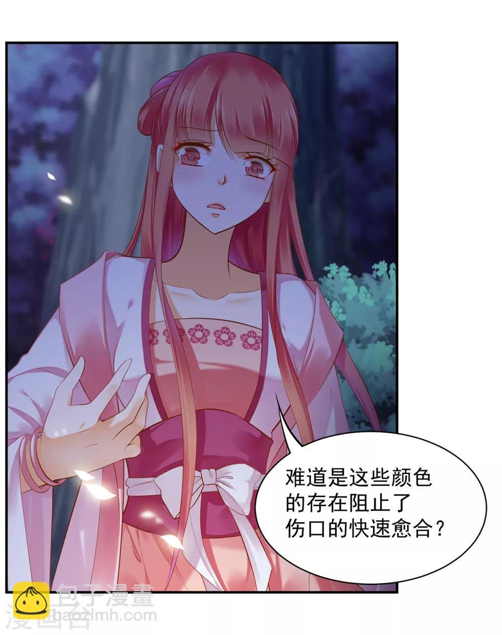 第114话 逃离魔爪