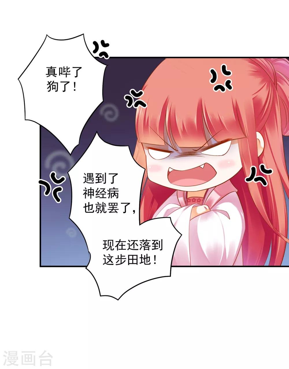 第114话 逃离魔爪
