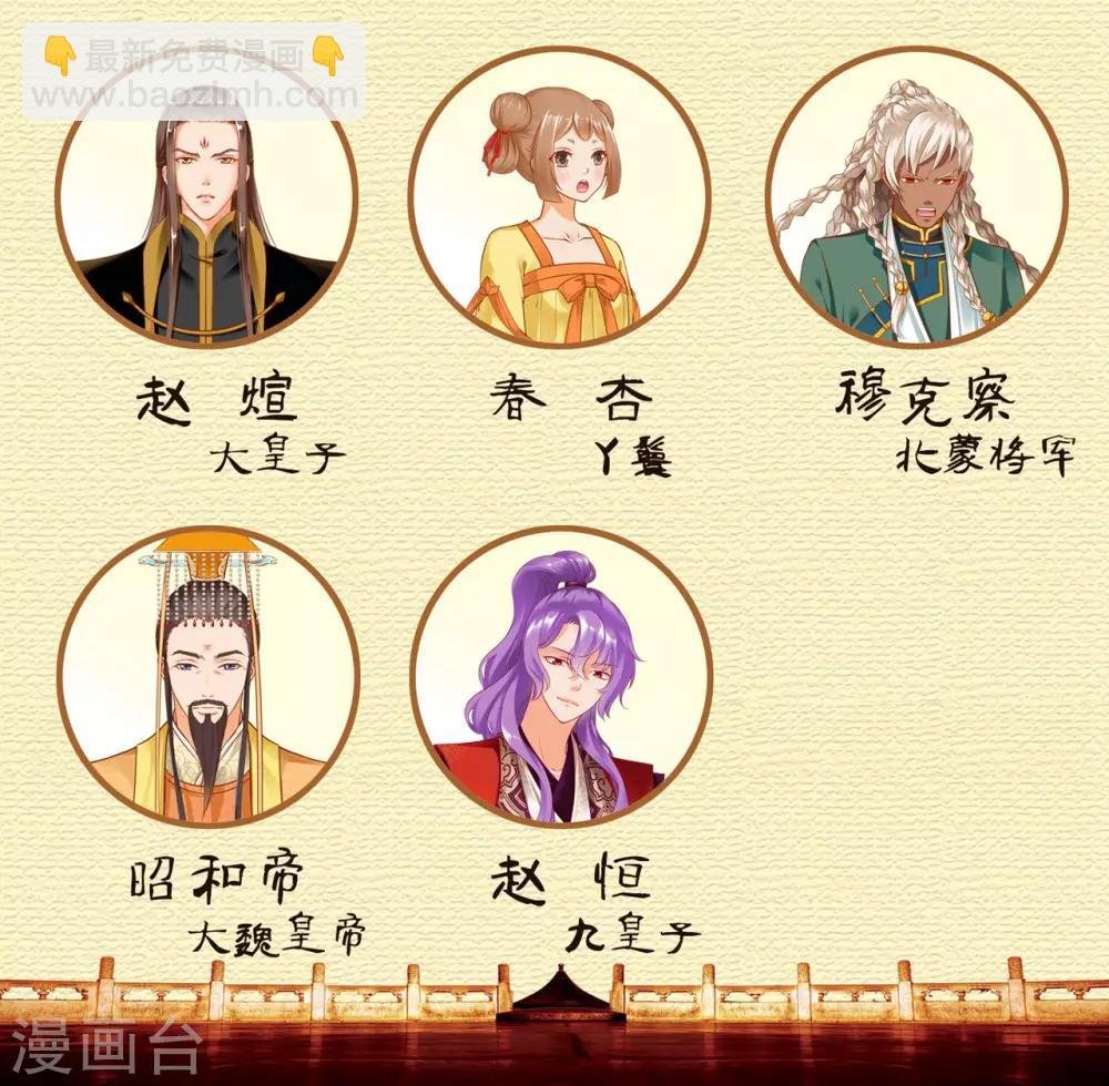 第114话 逃离魔爪