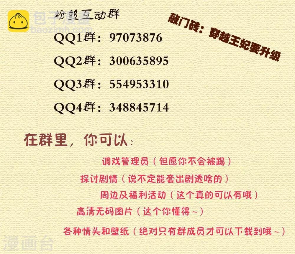 第114话 逃离魔爪