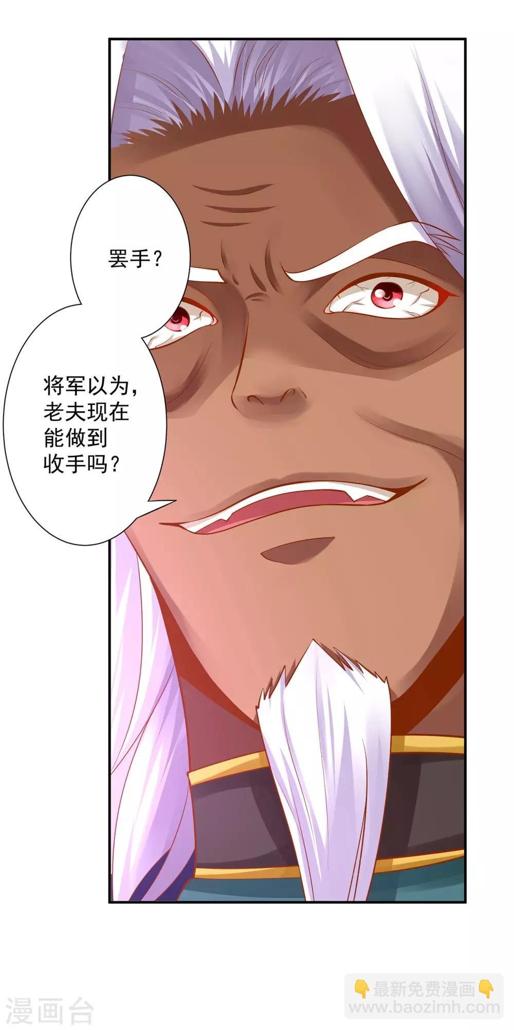 第115话 嫉妒驱使的人形怪