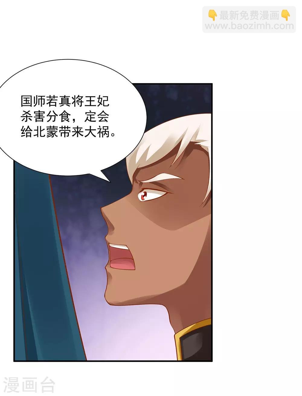 第115话 嫉妒驱使的人形怪
