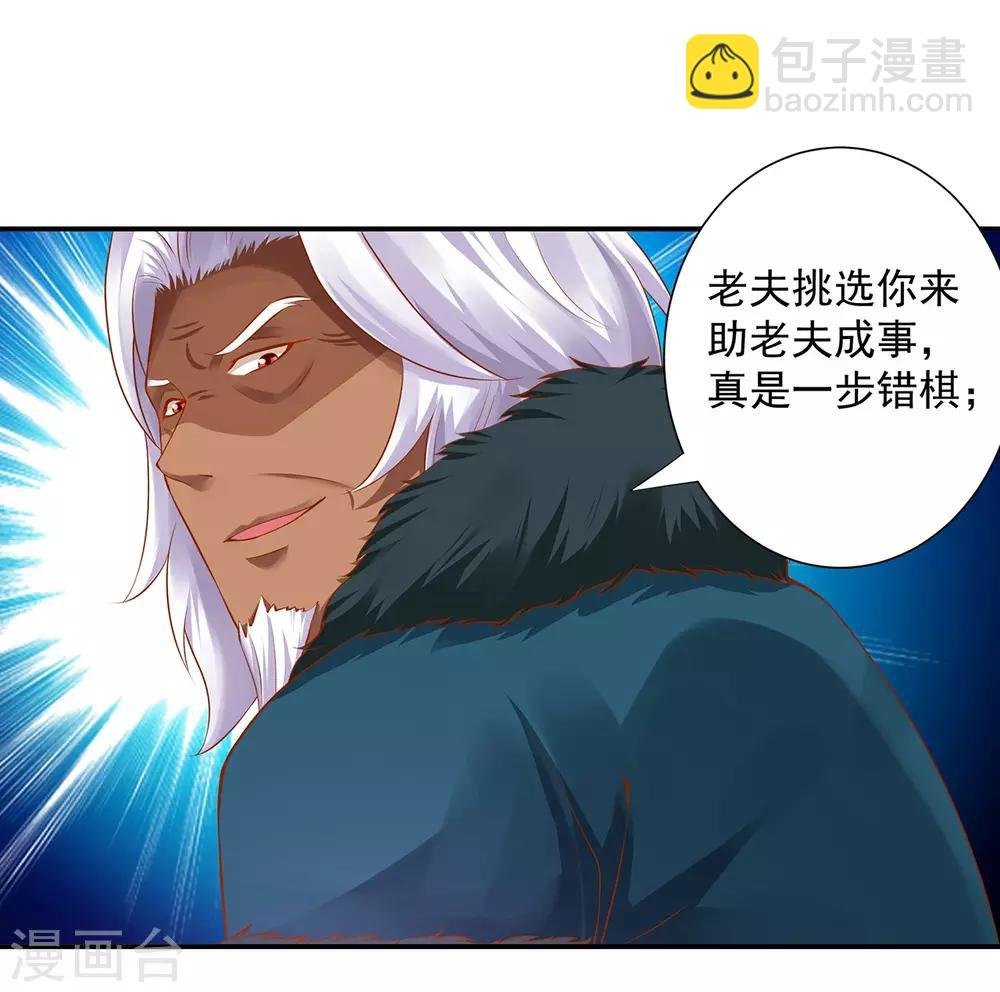第115话 嫉妒驱使的人形怪