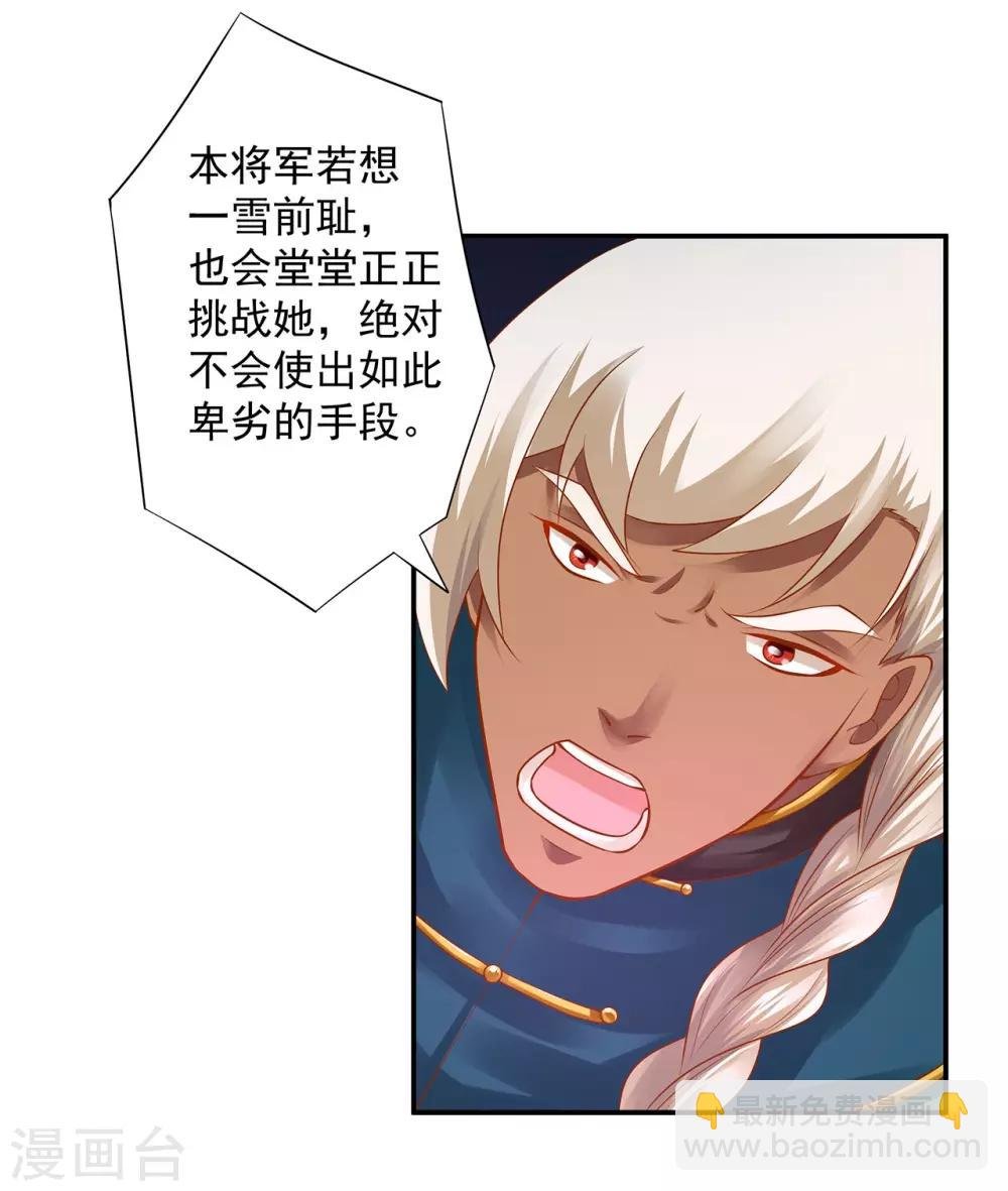 第115话 嫉妒驱使的人形怪