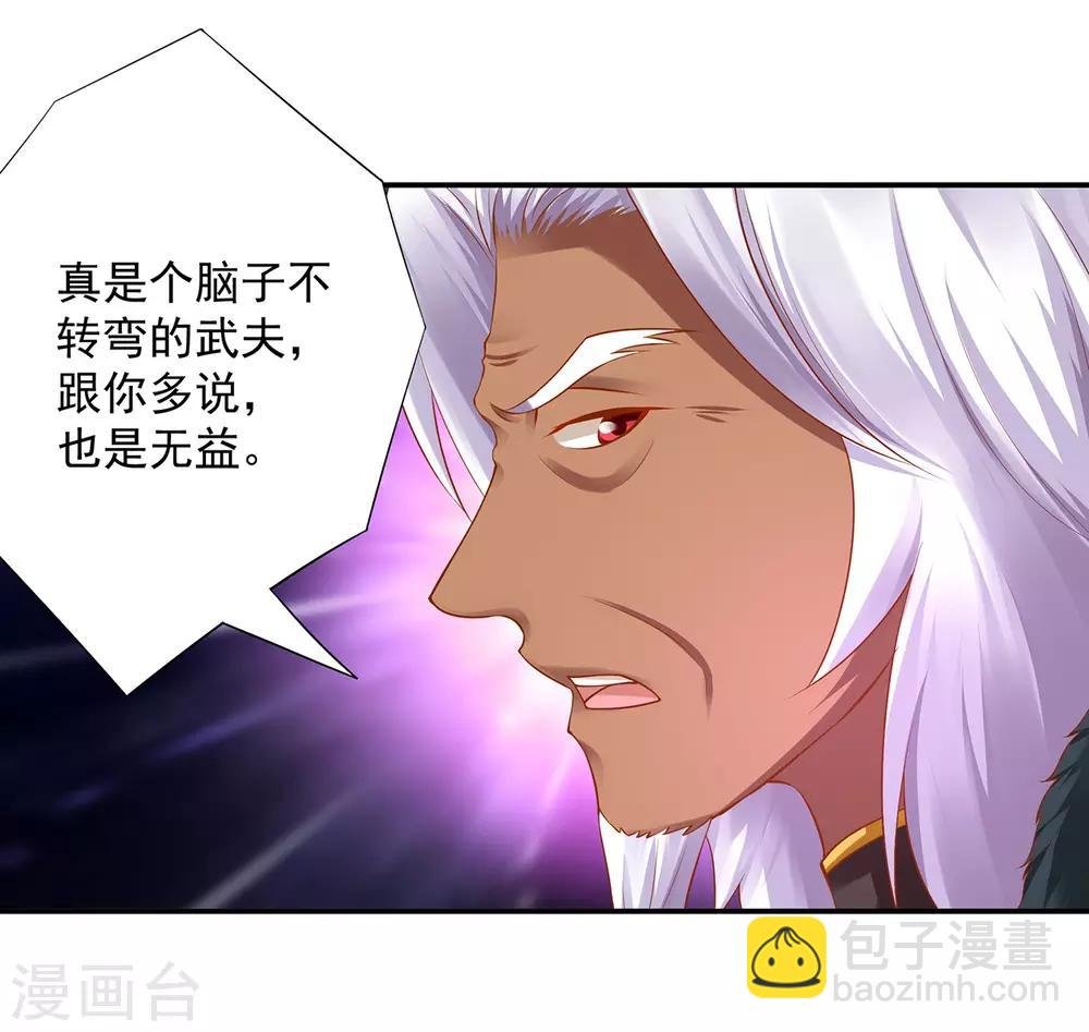 第115话 嫉妒驱使的人形怪