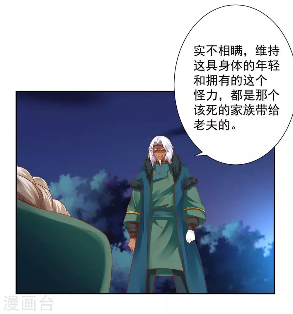 第115话 嫉妒驱使的人形怪