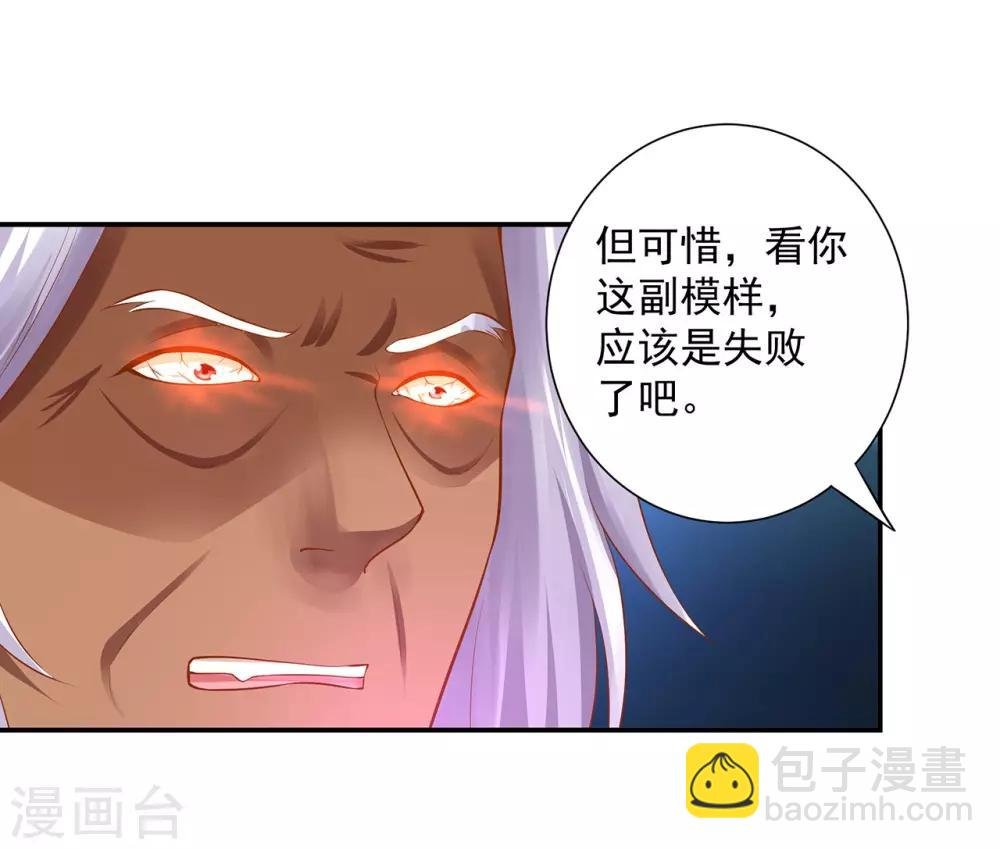 第115话 嫉妒驱使的人形怪