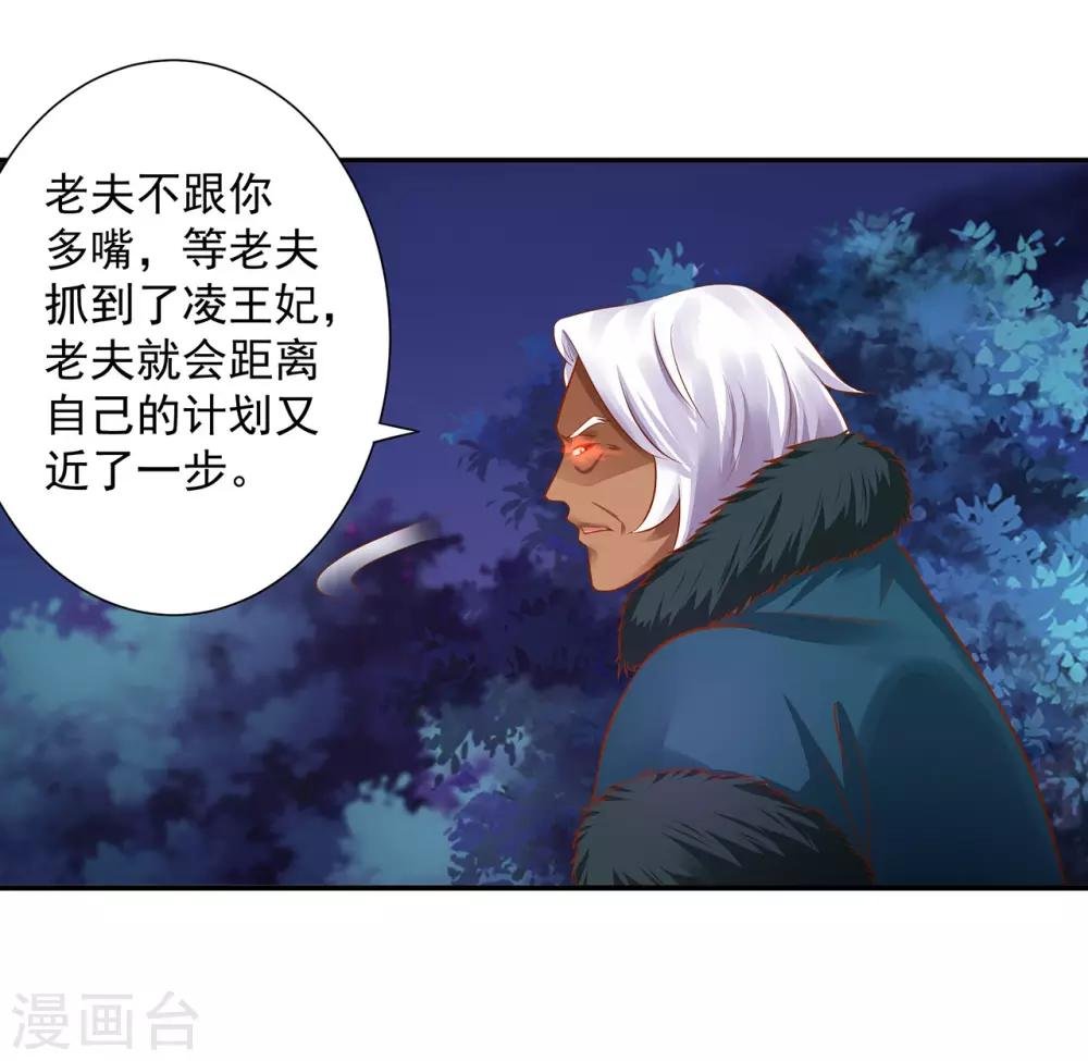 第115话 嫉妒驱使的人形怪