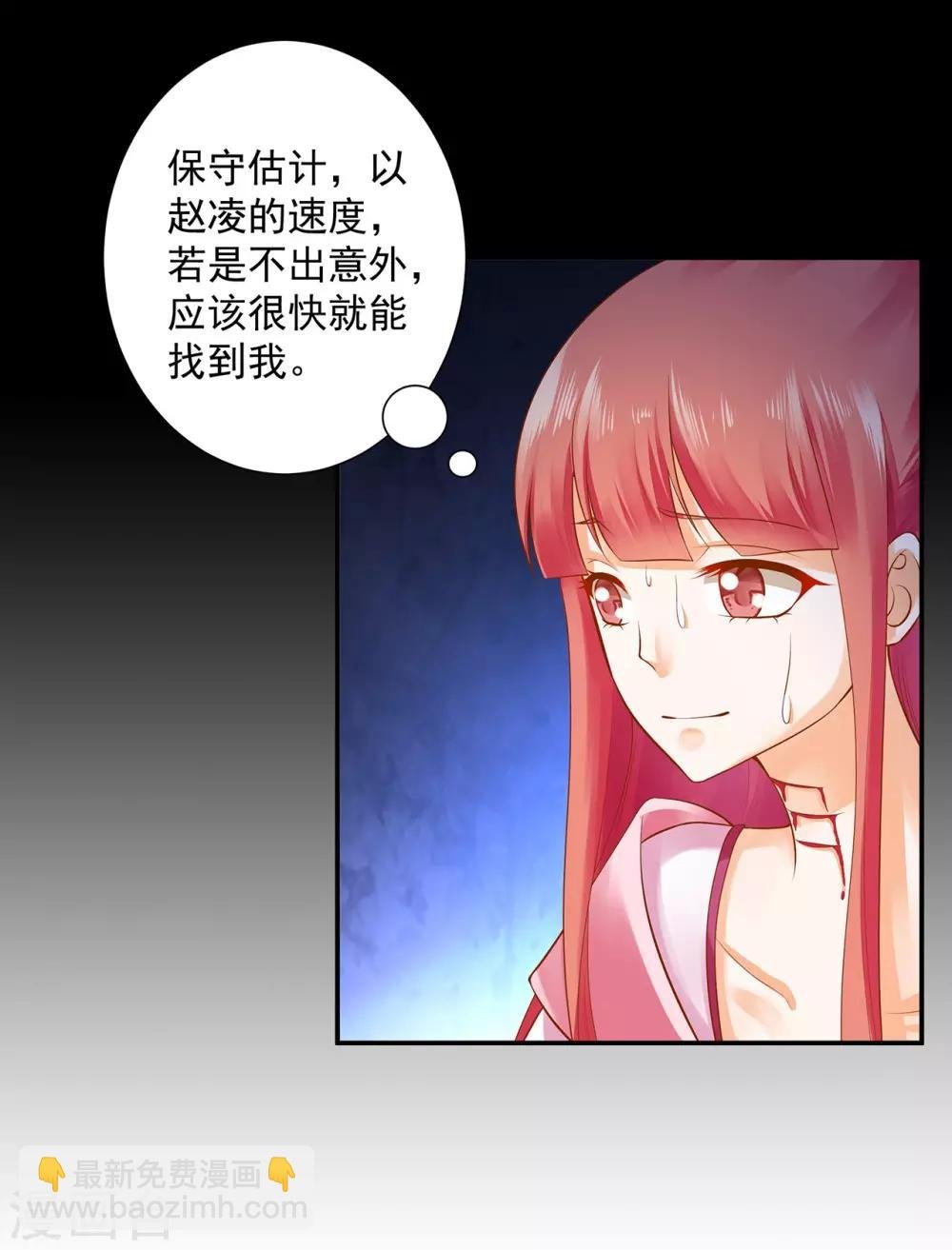 第115话 嫉妒驱使的人形怪