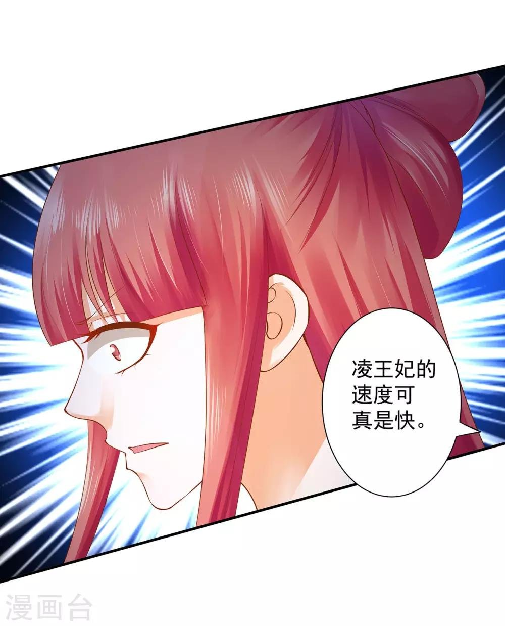 第115话 嫉妒驱使的人形怪