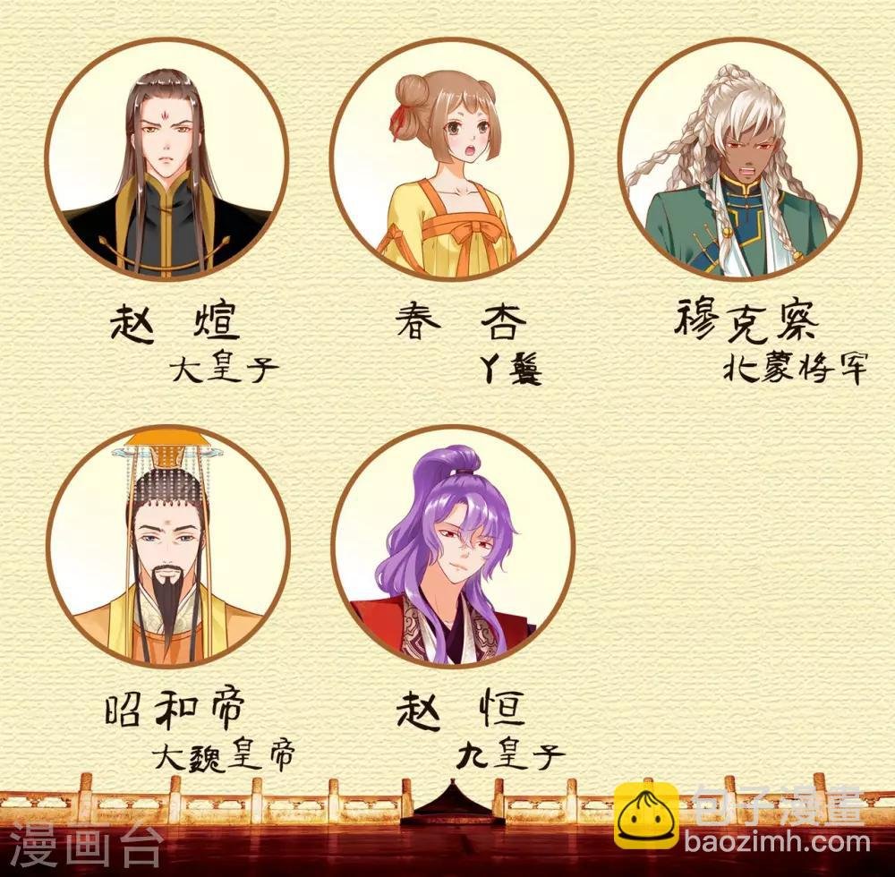 第115话 嫉妒驱使的人形怪