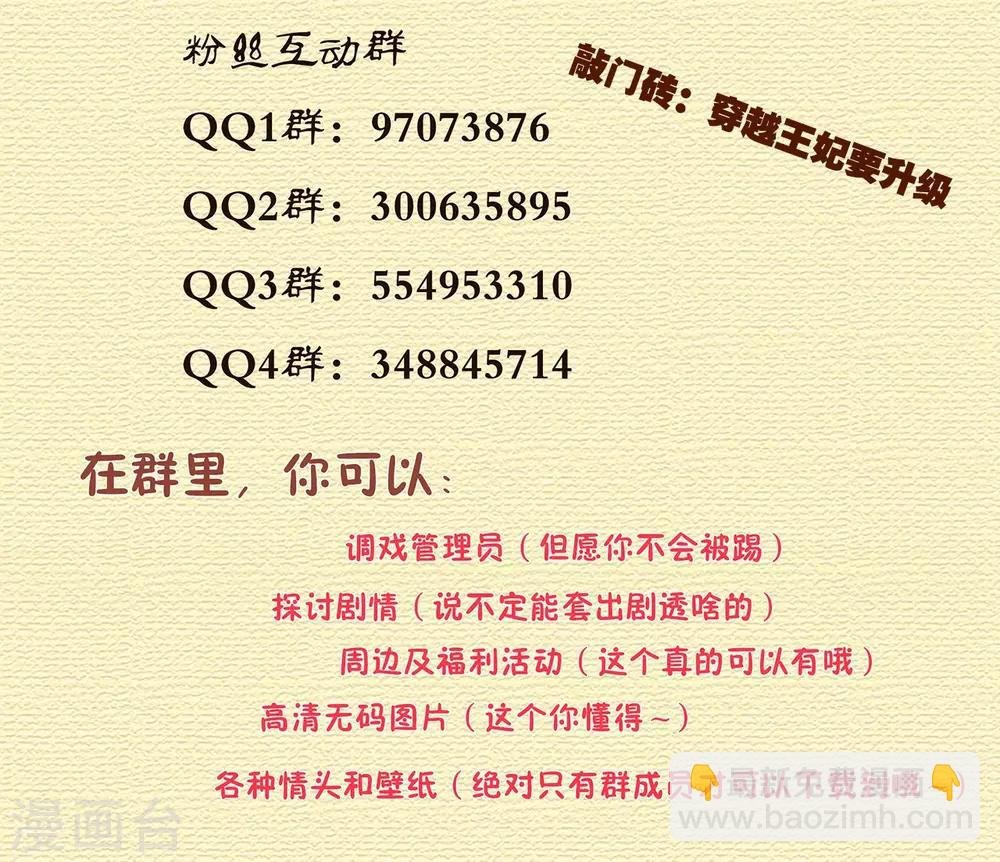 第115话 嫉妒驱使的人形怪
