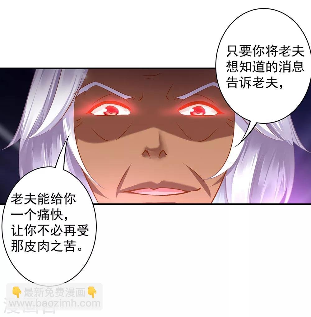 第116话 一言不合就下毒