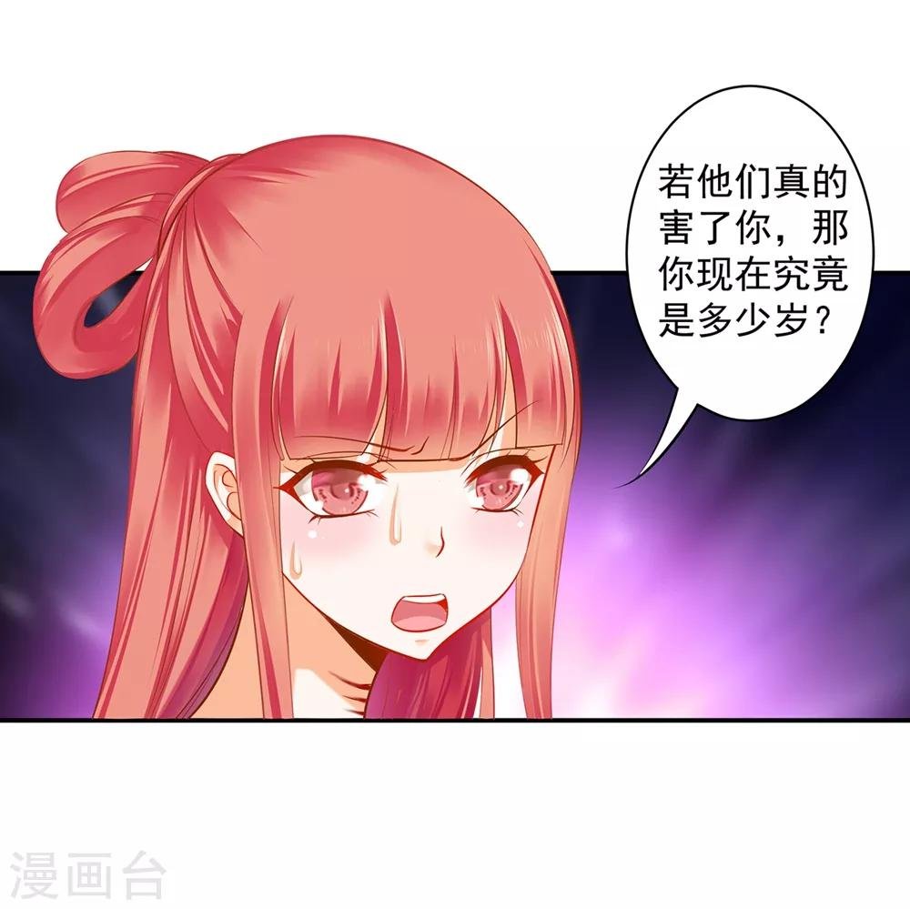 第116话 一言不合就下毒