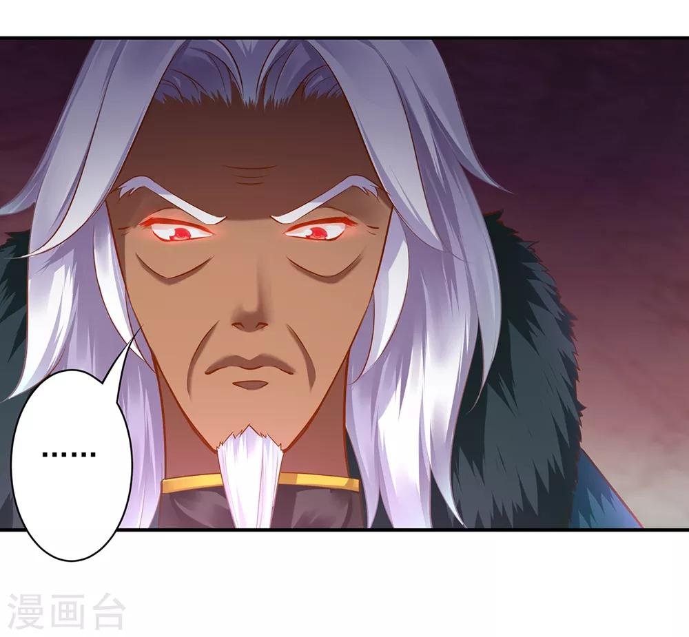 第116话 一言不合就下毒