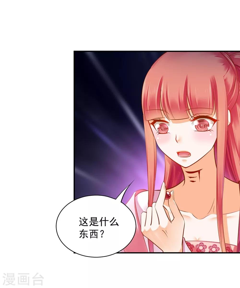 第116话 一言不合就下毒