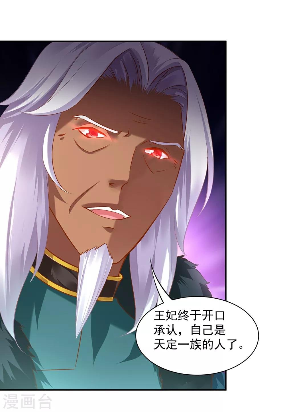 第116话 一言不合就下毒