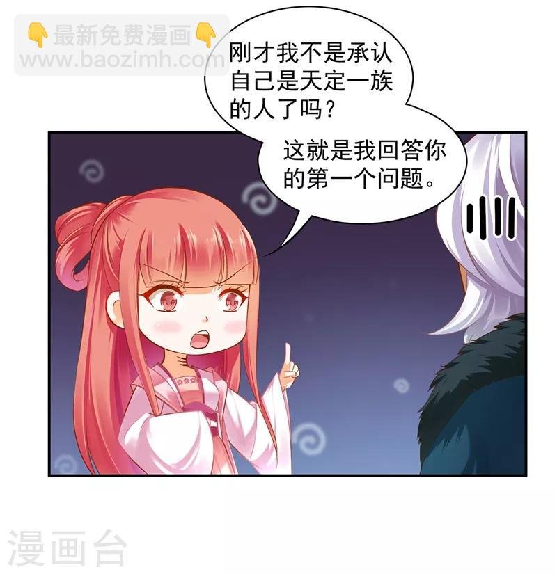 第117话 原来是只小鲜肉