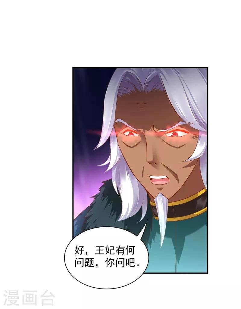第117话 原来是只小鲜肉