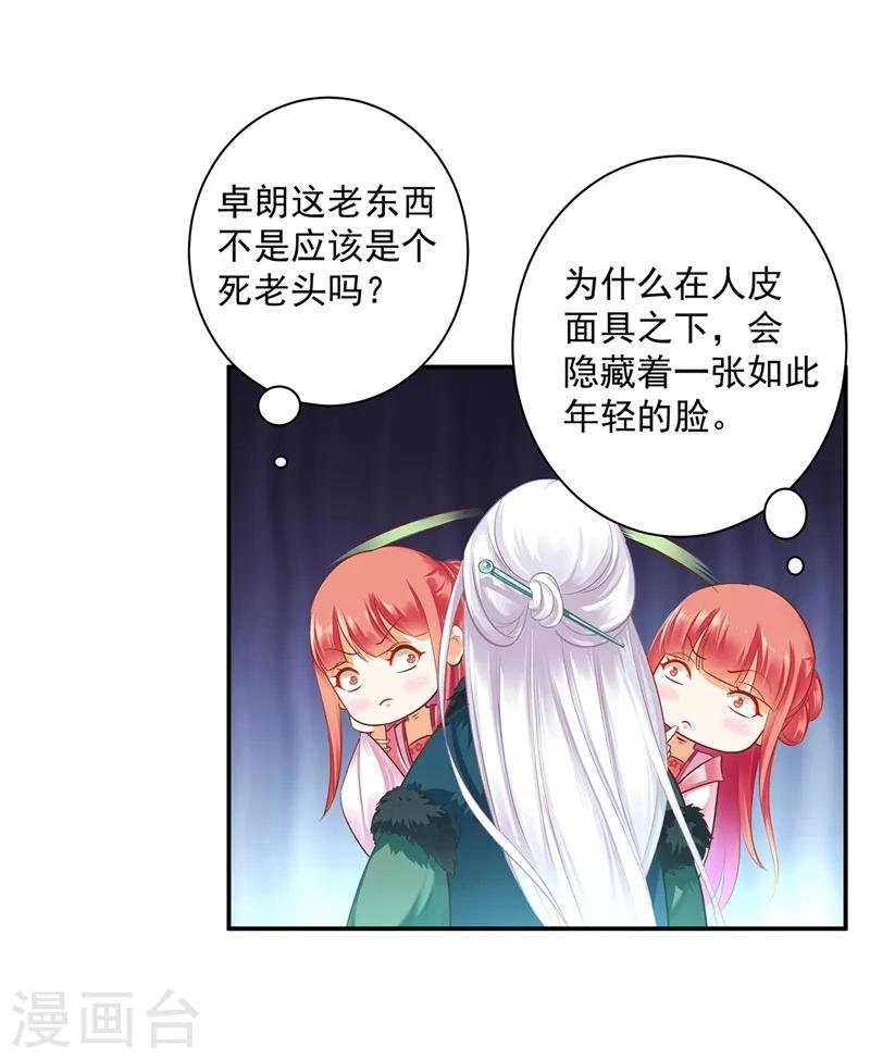 第117话 原来是只小鲜肉