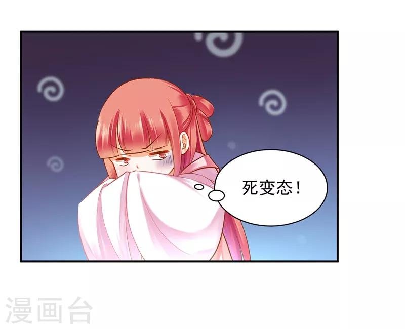 第117话 原来是只小鲜肉