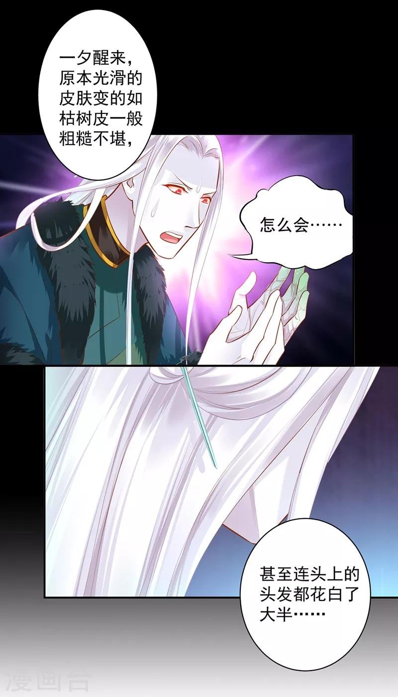 第117话 原来是只小鲜肉