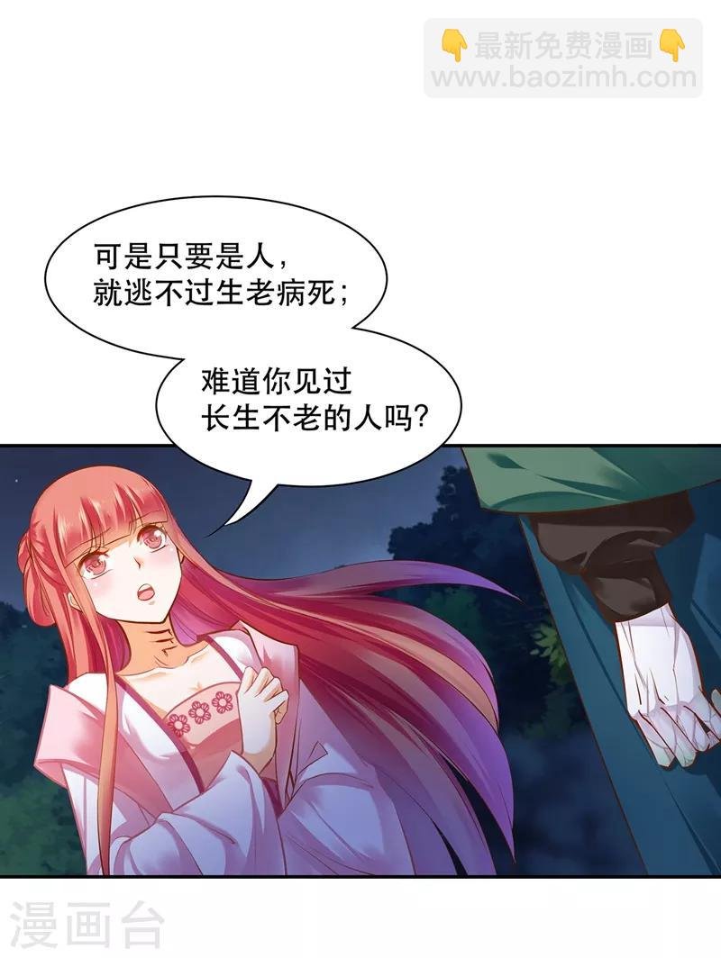 第118话 不到最后一刻绝不出现的救援队