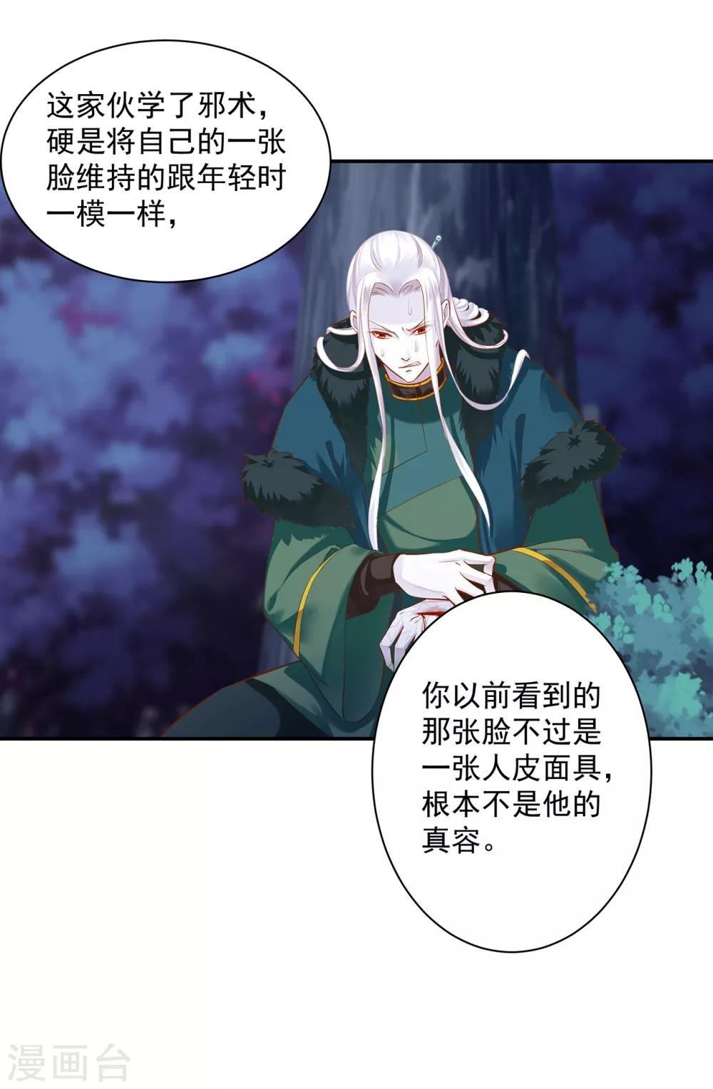 第119话 丧心病狂的人