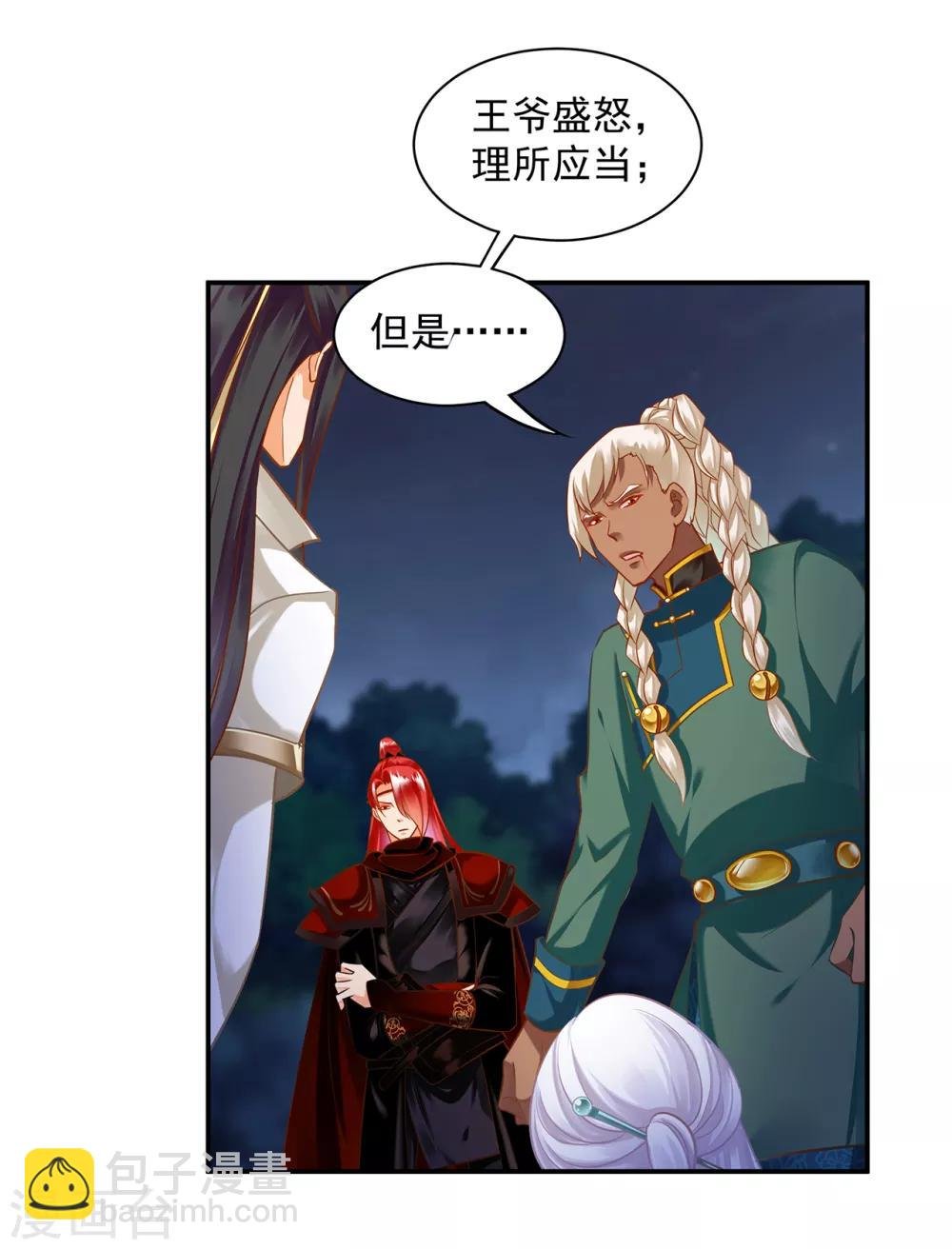 第119话 丧心病狂的人