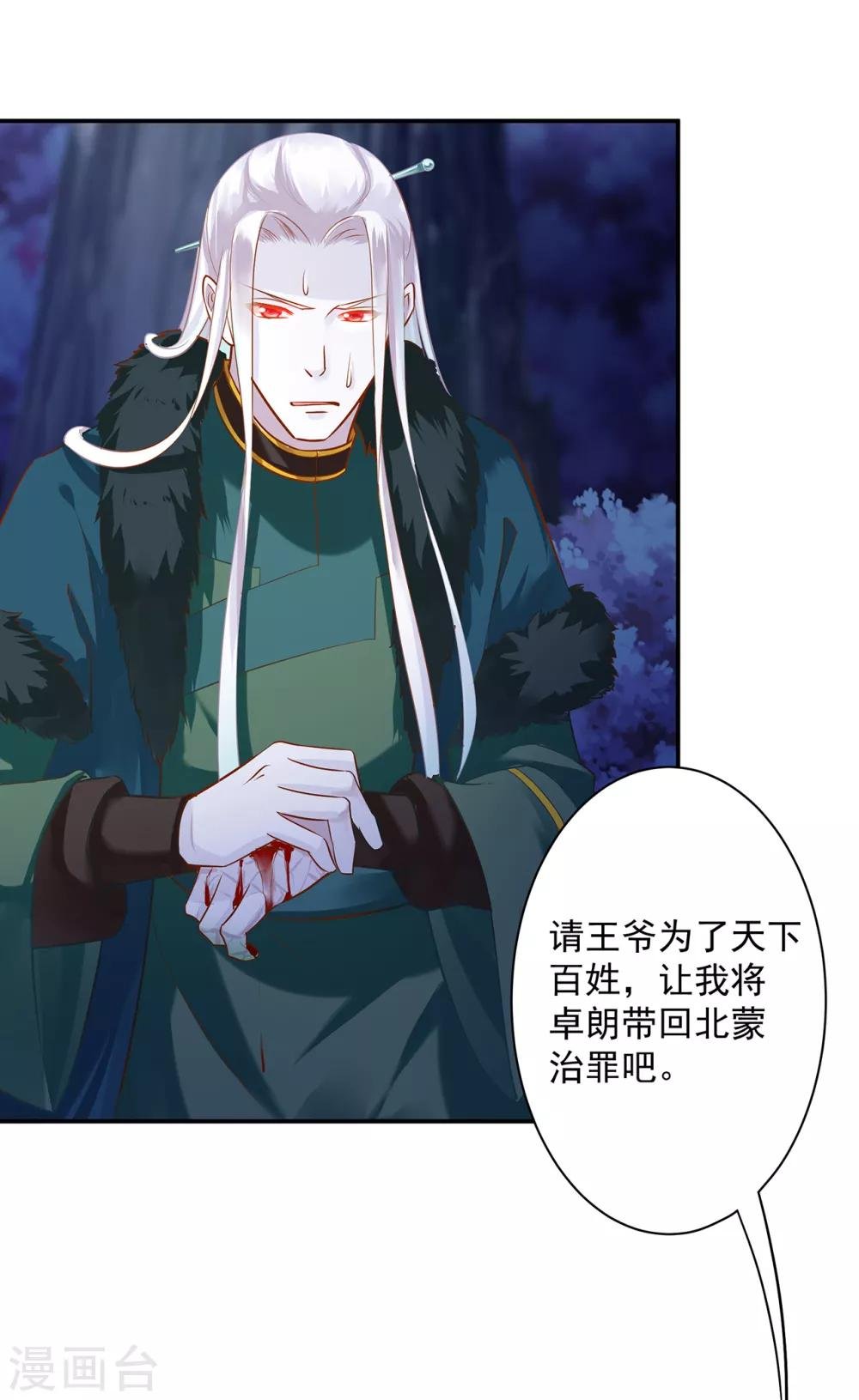 第119话 丧心病狂的人