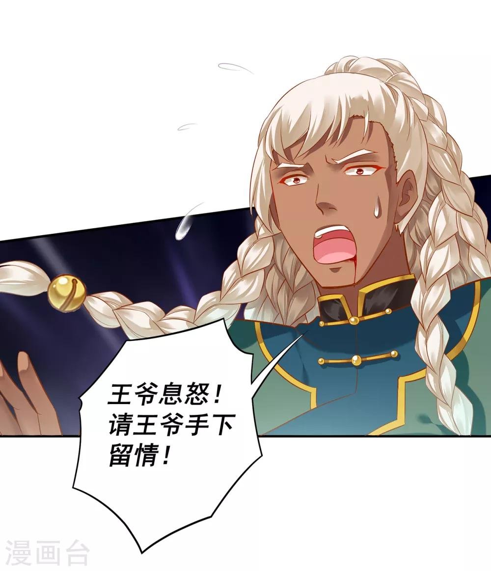 第119话 丧心病狂的人
