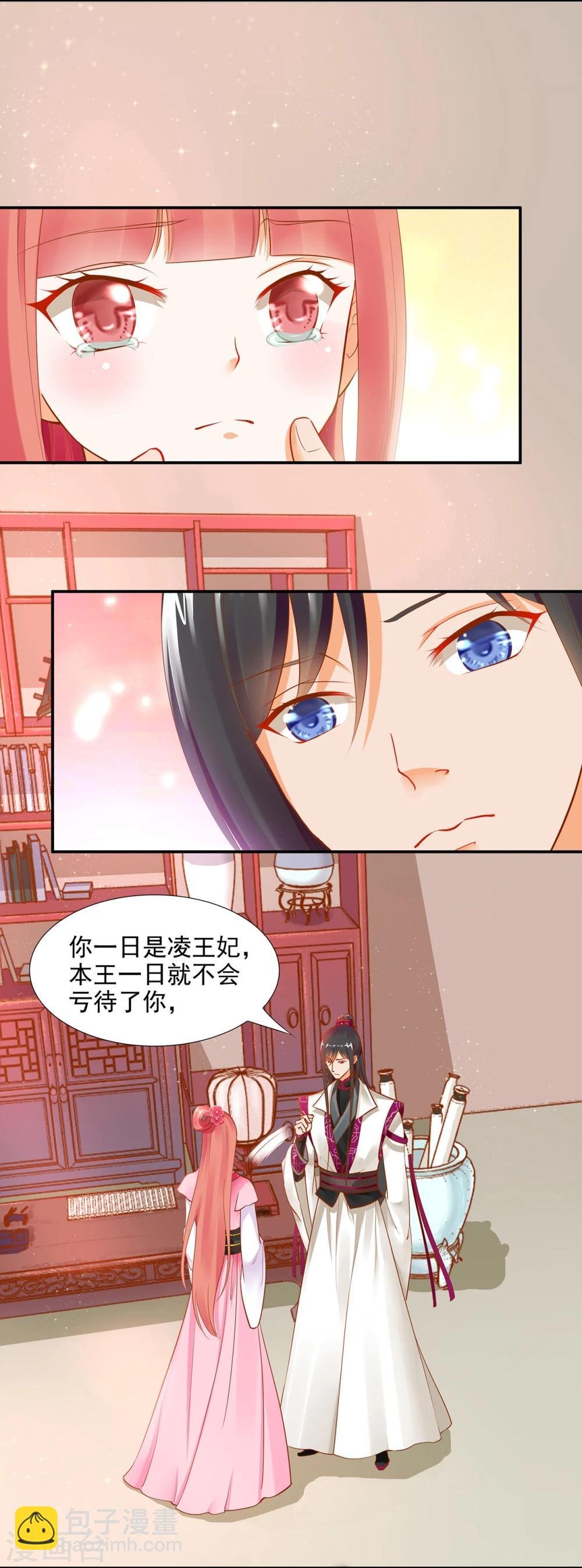 第12话 今晚陪陪你