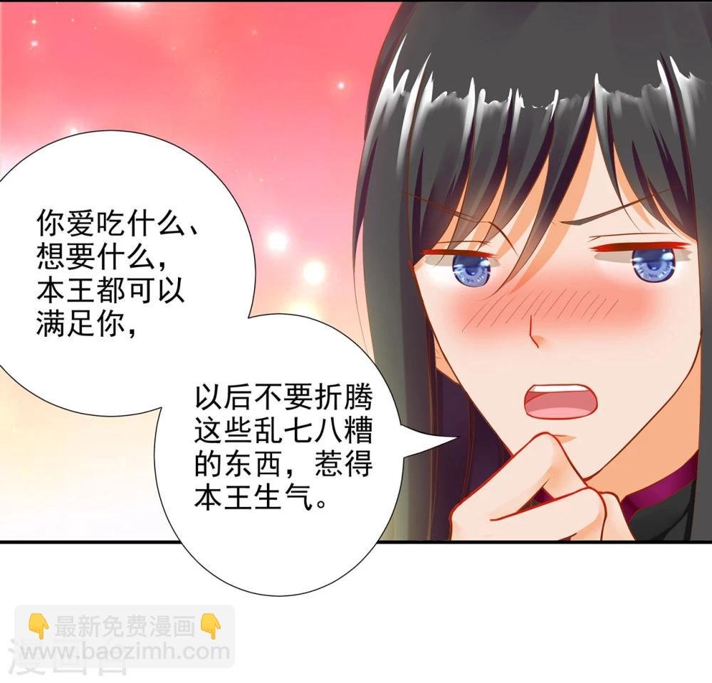 第12话 今晚陪陪你