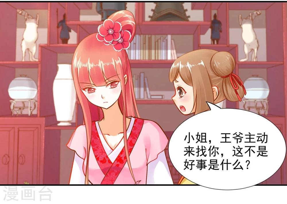 第12话 今晚陪陪你