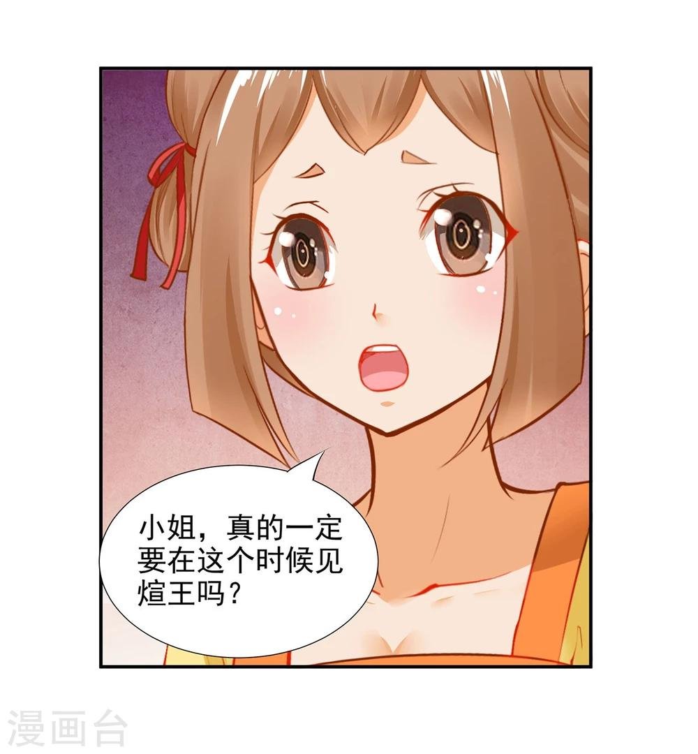 第12话 今晚陪陪你