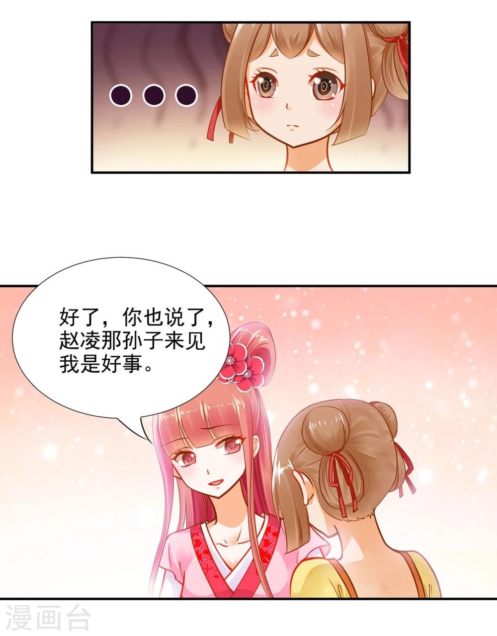 第12话 今晚陪陪你