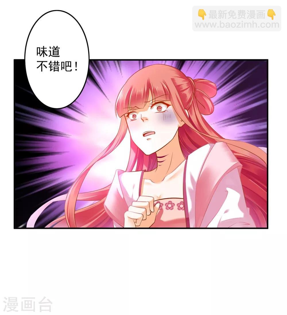 第120话 男人靠得住，母猪会上树