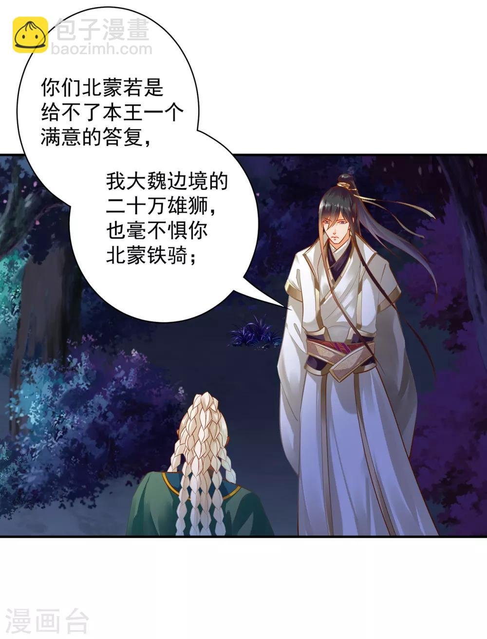 第120话 男人靠得住，母猪会上树