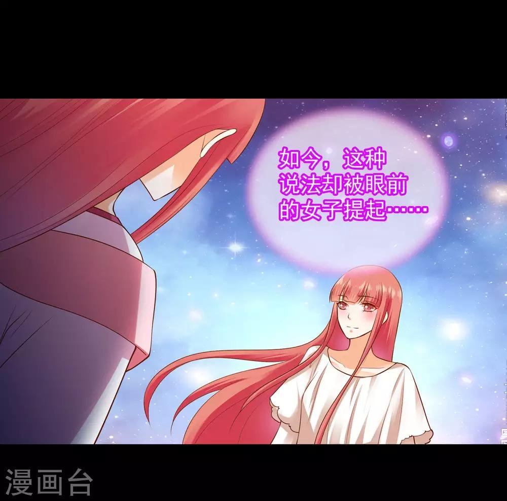 第121话 梦闻玄机
