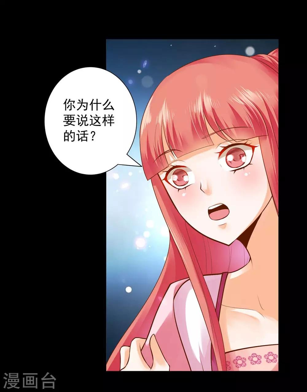第121话 梦闻玄机